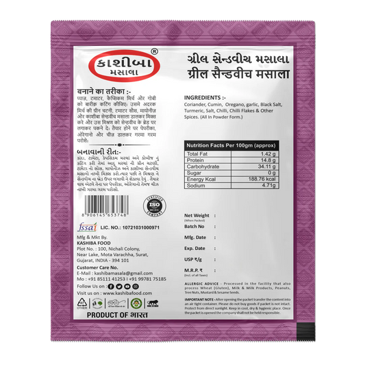 Grill Sandwich Masala – The Perfect Spice Blend for Flavorful Sandwiches!