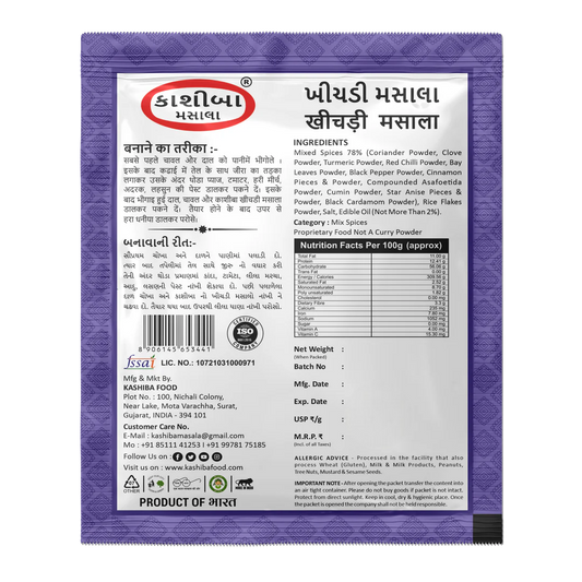 Khichdi Masala – The Perfect Blend for Comforting & Flavorful Khichdi!