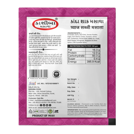 Onion Sabji Masala – The Perfect Spice Blend for Rich & Flavorful Onion-Based Curries!