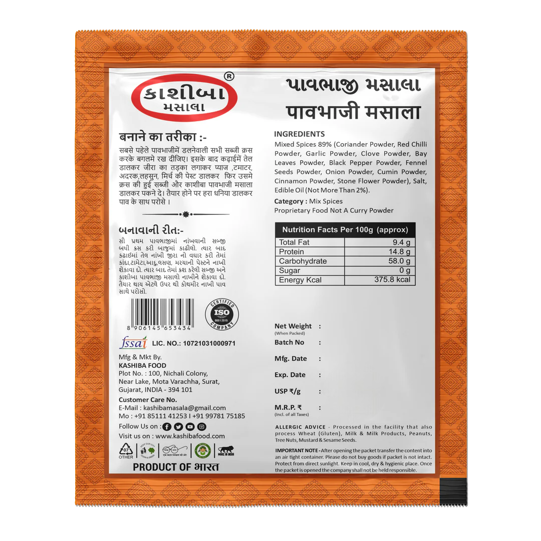 Pav Bhaji Masala – The Perfect Blend for Mumbai-Style Pav Bhaji!