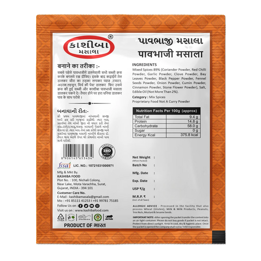 Pav Bhaji Masala – The Perfect Blend for Mumbai-Style Pav Bhaji!