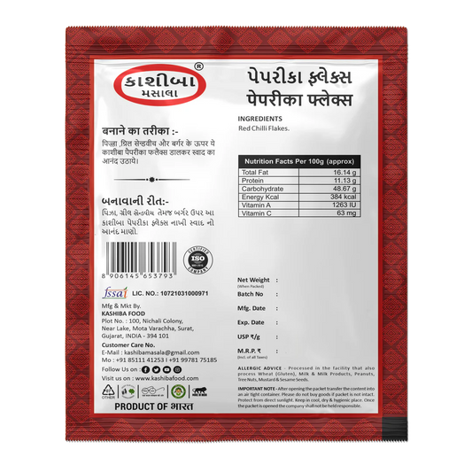 Paprika Flakes – A Mildly Spicy & Smoky Flavor Booster!