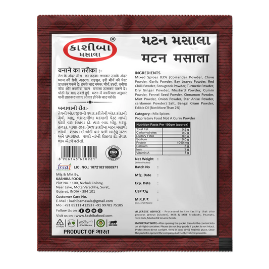 Mutton Masala – Rich, Spicy & Aromatic Blend for Perfect Mutton Dishes!