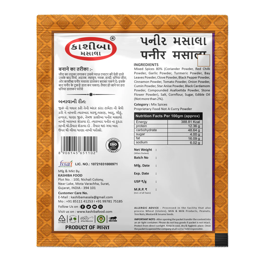 Paneer Masala – Perfect Blend for Rich & Creamy Paneer Dishes!