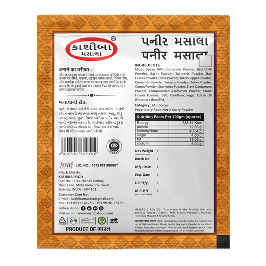 Paneer Masala – Perfect Blend for Rich & Creamy Paneer Dishes!