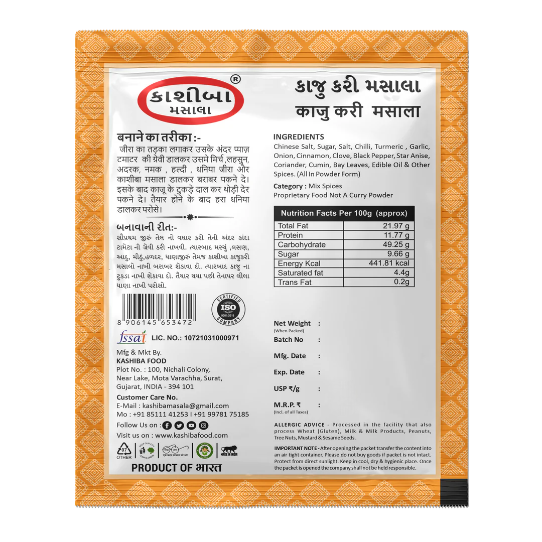 Kaju Curry Masala – The Perfect Blend for Rich & Creamy Cashew Gravies!