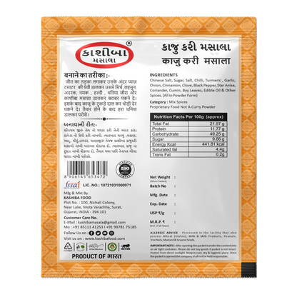 Kaju Curry Masala – The Perfect Blend for Rich & Creamy Cashew Gravies!