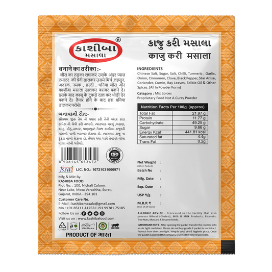 Kaju Curry Masala – The Perfect Blend for Rich & Creamy Cashew Gravies!