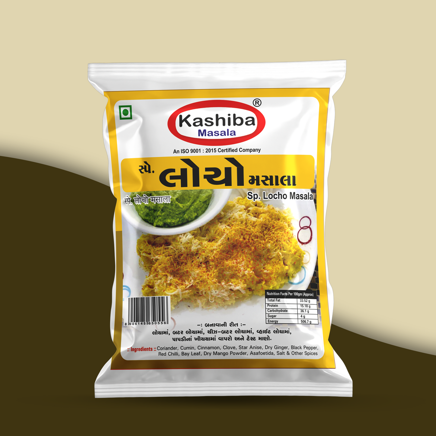 Locho Masala – The Perfect Spice Blend for Authentic Locho!