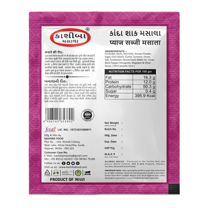 Onion Sabji Masala – The Perfect Spice Blend for Rich & Flavorful Onion-Based Curries!