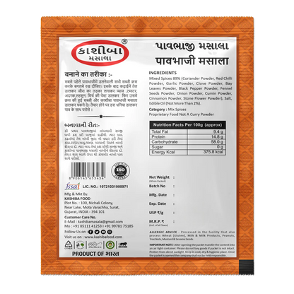 Pav Bhaji Masala – The Perfect Blend for Mumbai-Style Pav Bhaji!