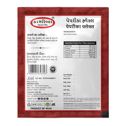 Paprika Flakes – A Mildly Spicy & Smoky Flavor Booster!