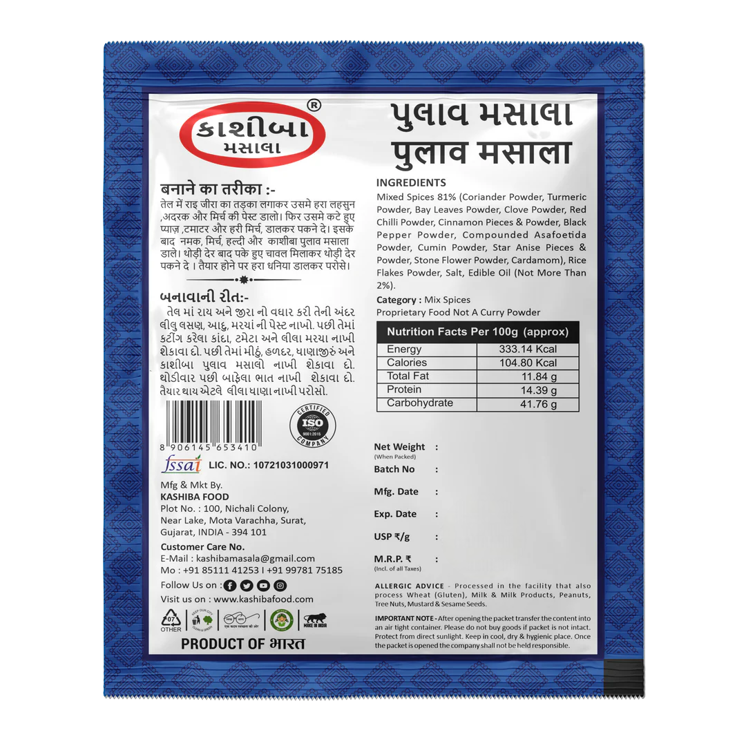 Pulav Masala – The Perfect Blend for Aromatic & Flavorful Rice Dishes!