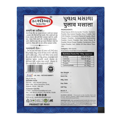 Pulav Masala – The Perfect Blend for Aromatic & Flavorful Rice Dishes!