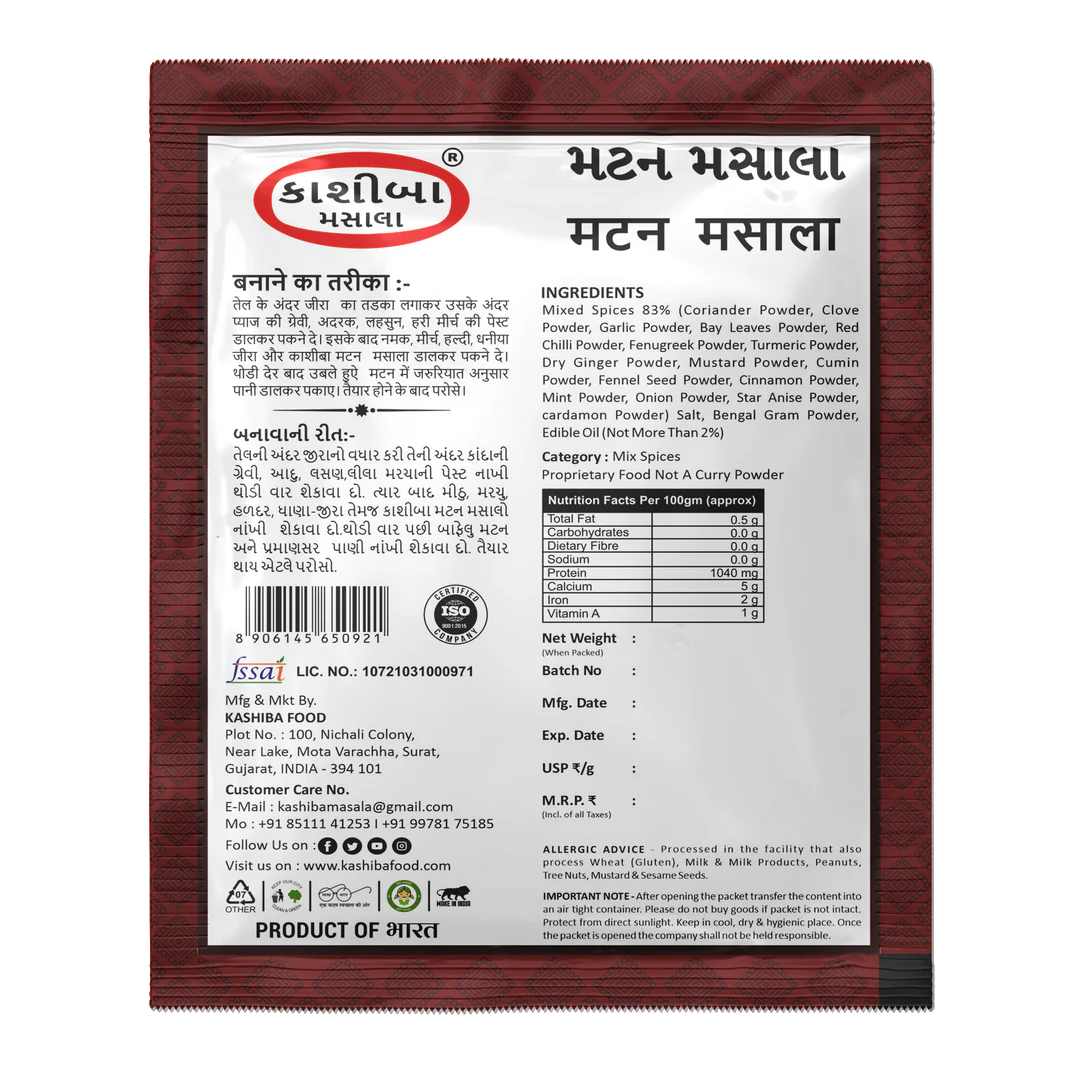 Mutton Masala – Rich, Spicy & Aromatic Blend for Perfect Mutton Dishes!
