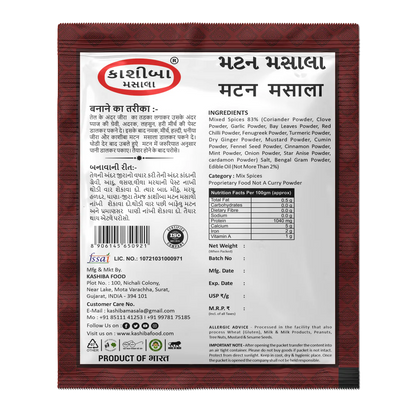 Mutton Masala – Rich, Spicy & Aromatic Blend for Perfect Mutton Dishes!