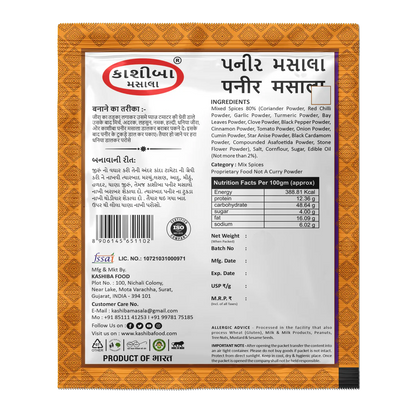 Paneer Masala – Perfect Blend for Rich & Creamy Paneer Dishes!